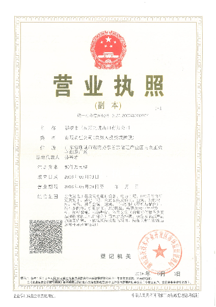 營(yíng)業(yè)執(zhí)照