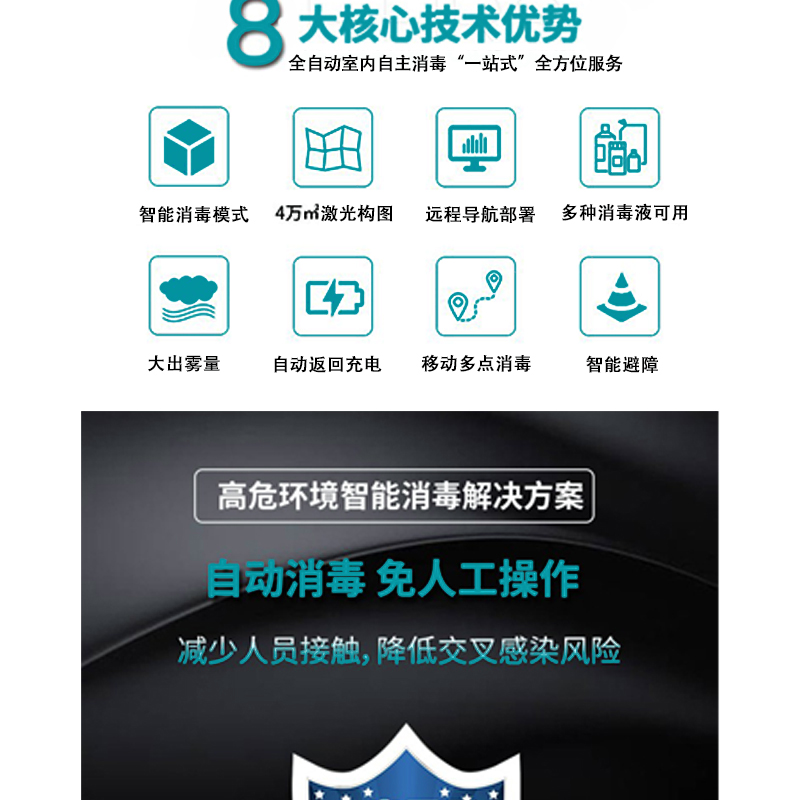 1725440500224159.jpg 闖王CW-XS機器人產(chǎn)品資料_02.jpg