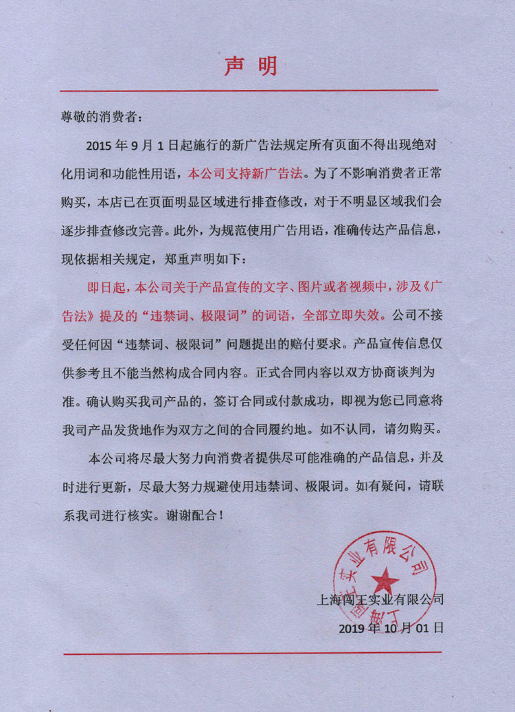 1745549932119770.jpg 聲明1.jpg